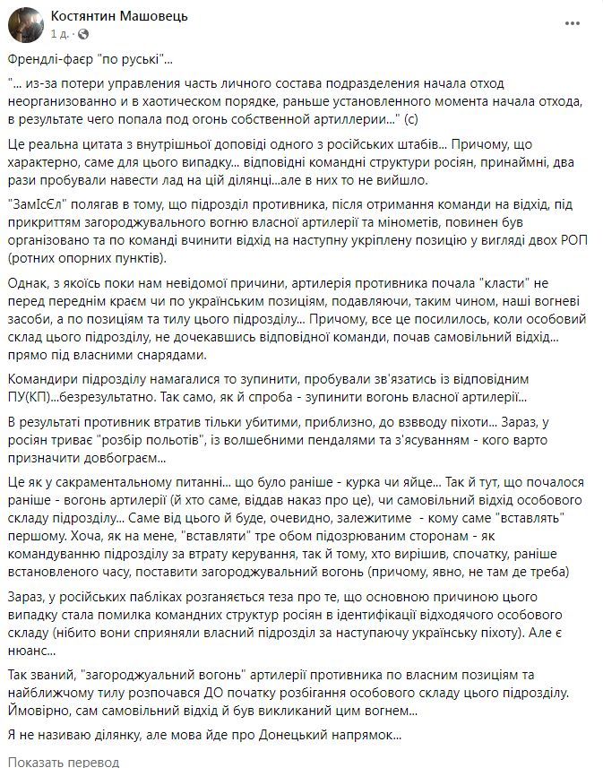 Скріншот/Facebook