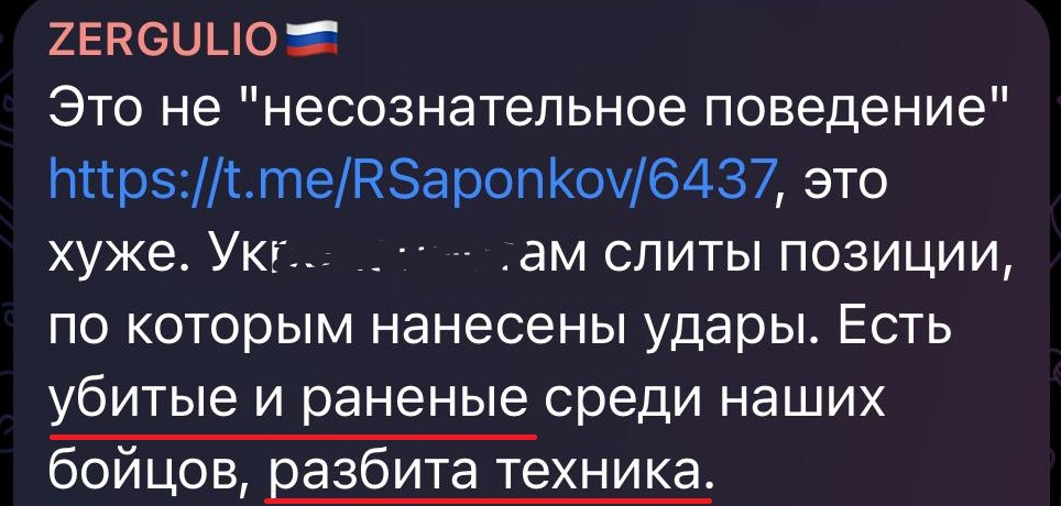 Скриншот/t.me