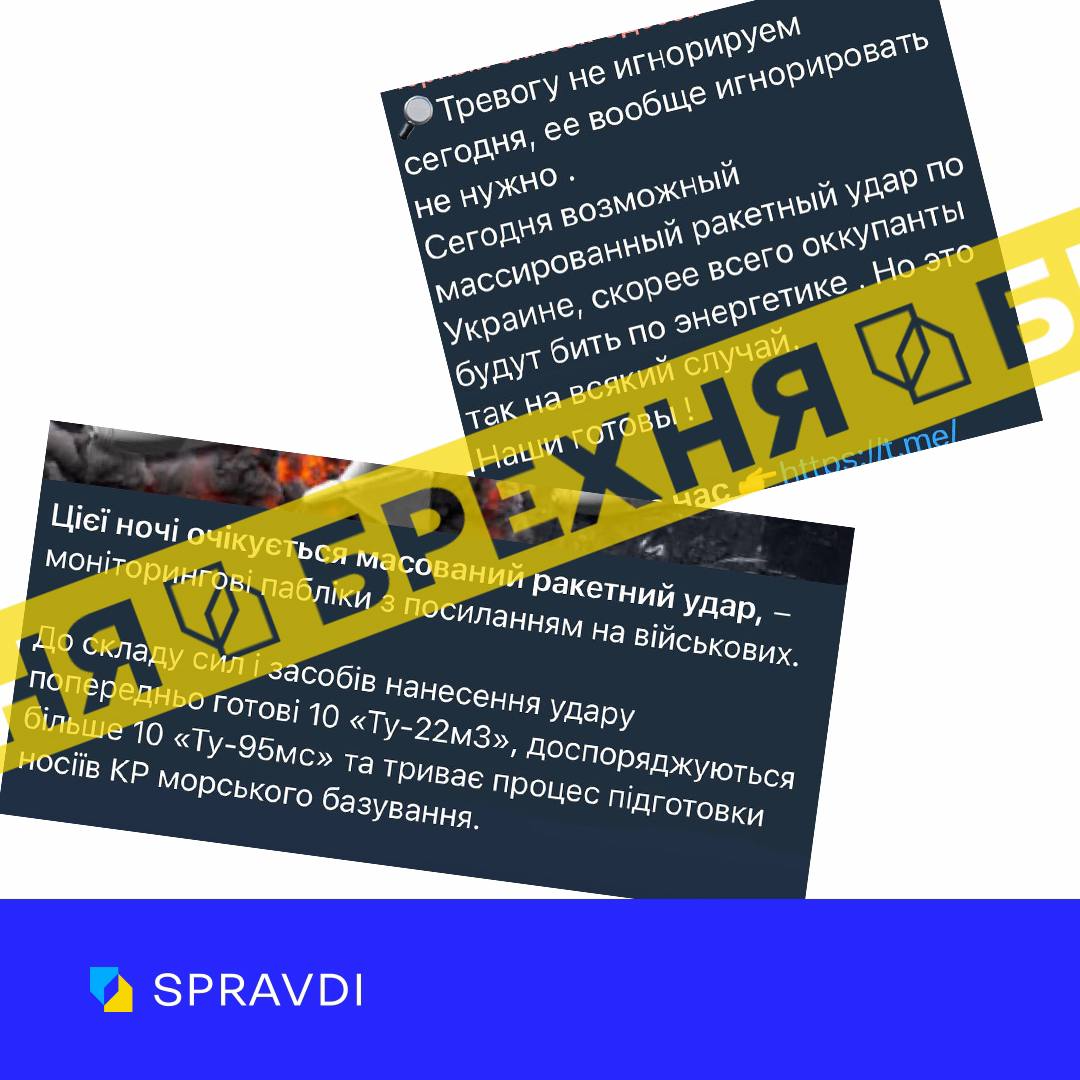Центр стратегічних комунікацій та інформаційної безпеки/Telegram