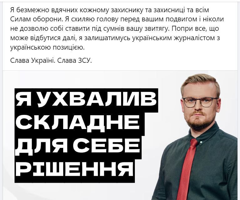 Олексій Печій у фейсбуці пояснював своє рішення (Фото: Скриншот Олексій Печій / Facebook)