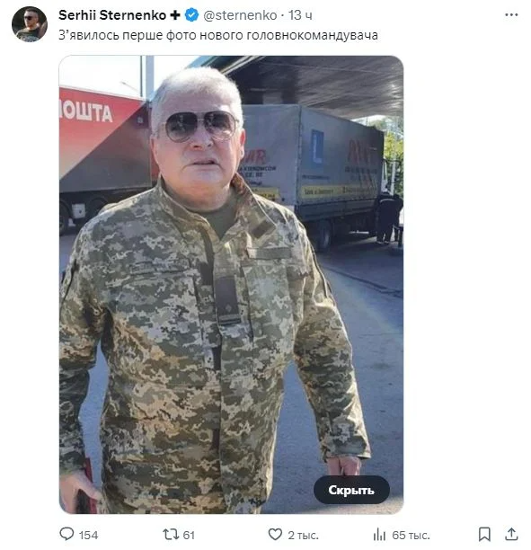 Screenshot/X
