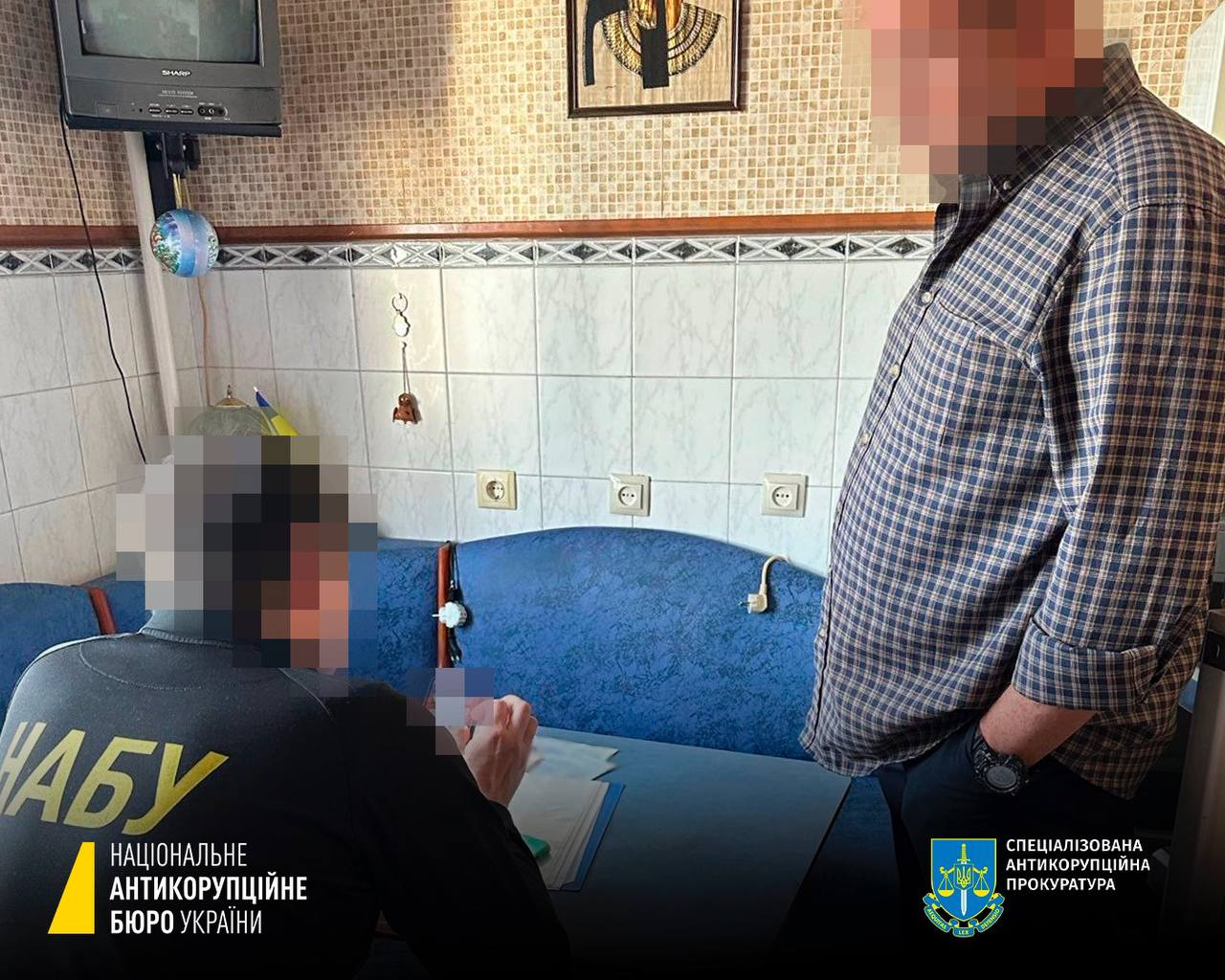 НАБУ