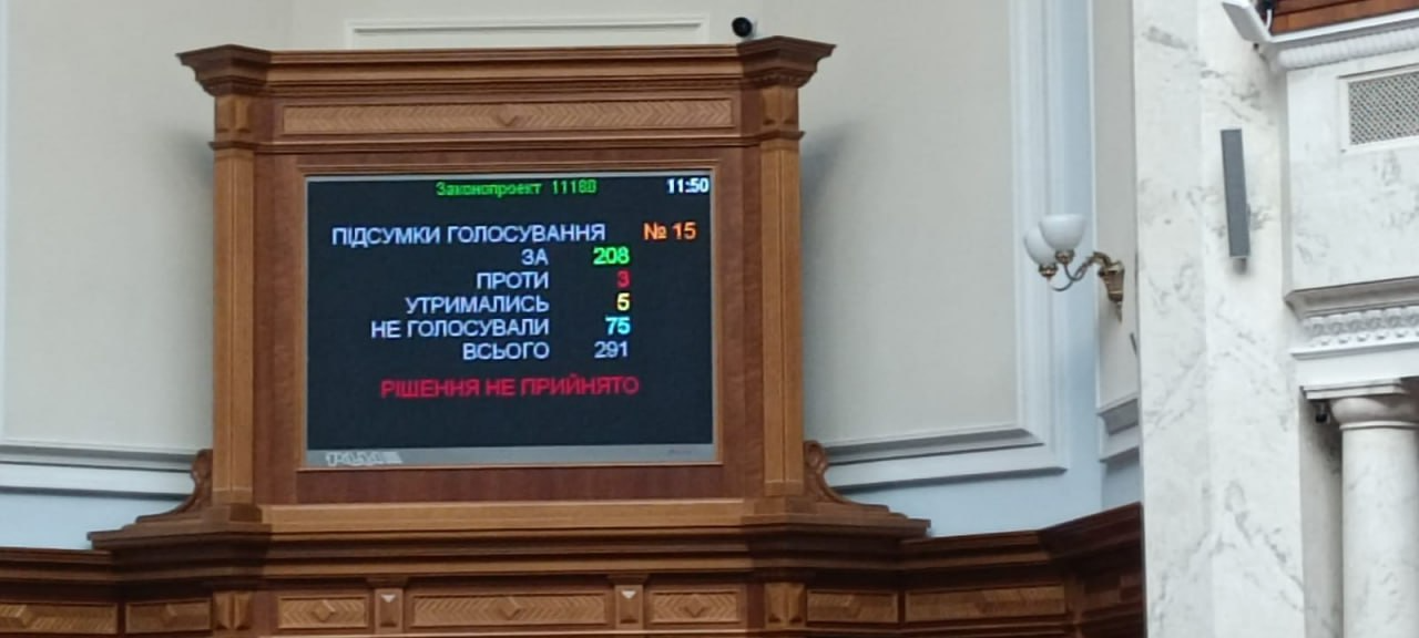 скріншот з відео / канал Рада