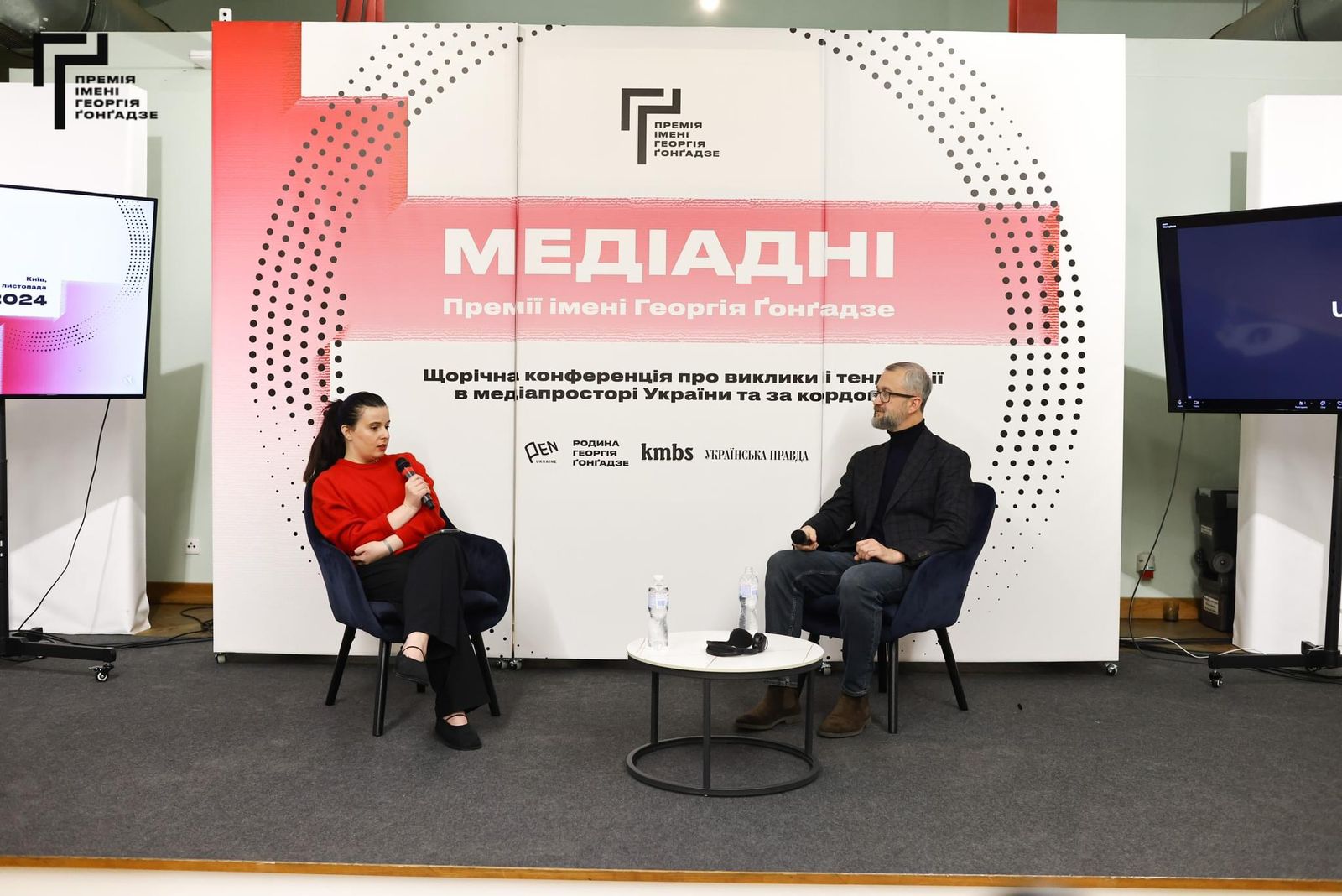 Премія імені Георгія Ґонґадзе