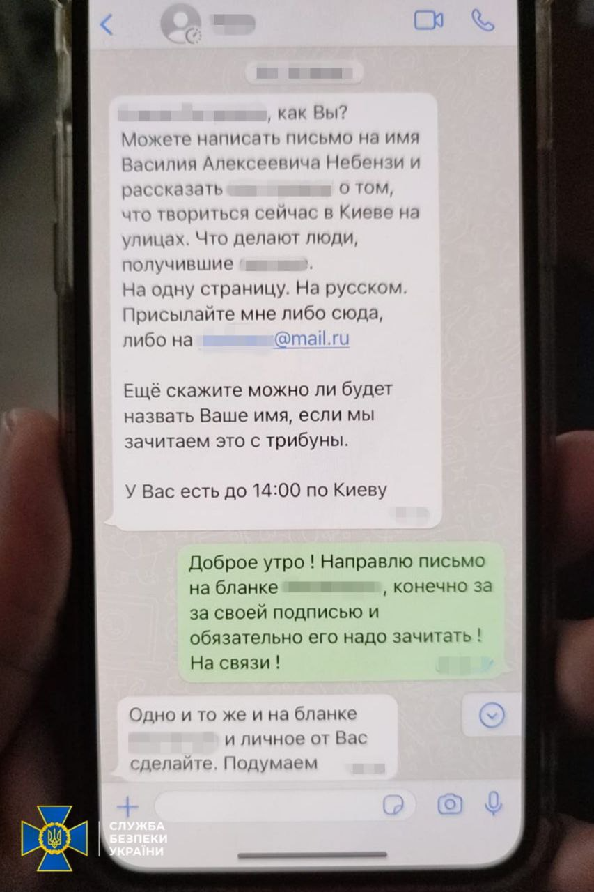 t.me/SBUkr