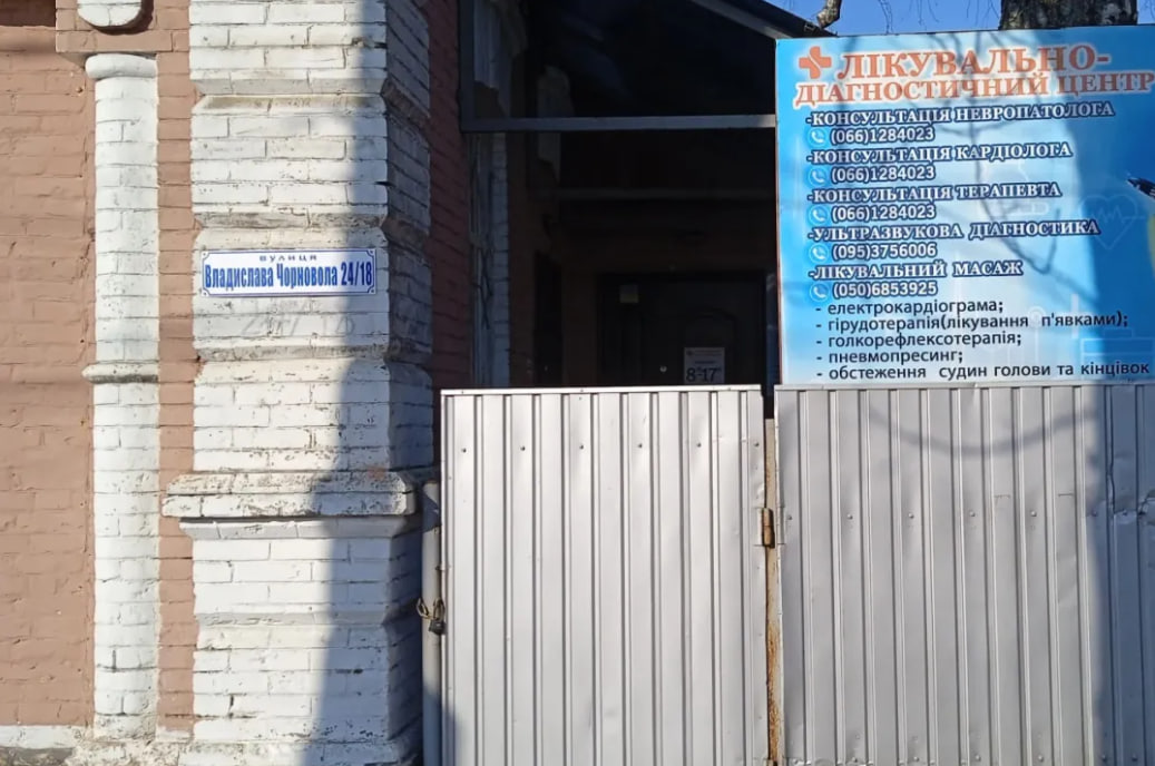 Підрядник переплутав ім'я і в полтавському місті з'явилась вулиця Владислава Чорновола (Фото: Мозамбік. Медіа)