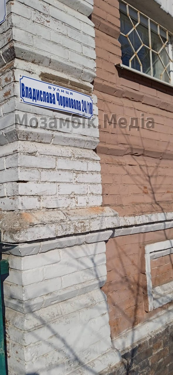 Вулиця Владислав Чорновола з'явилась на Полтавщині (Фото: Мозамбік. Медіа)