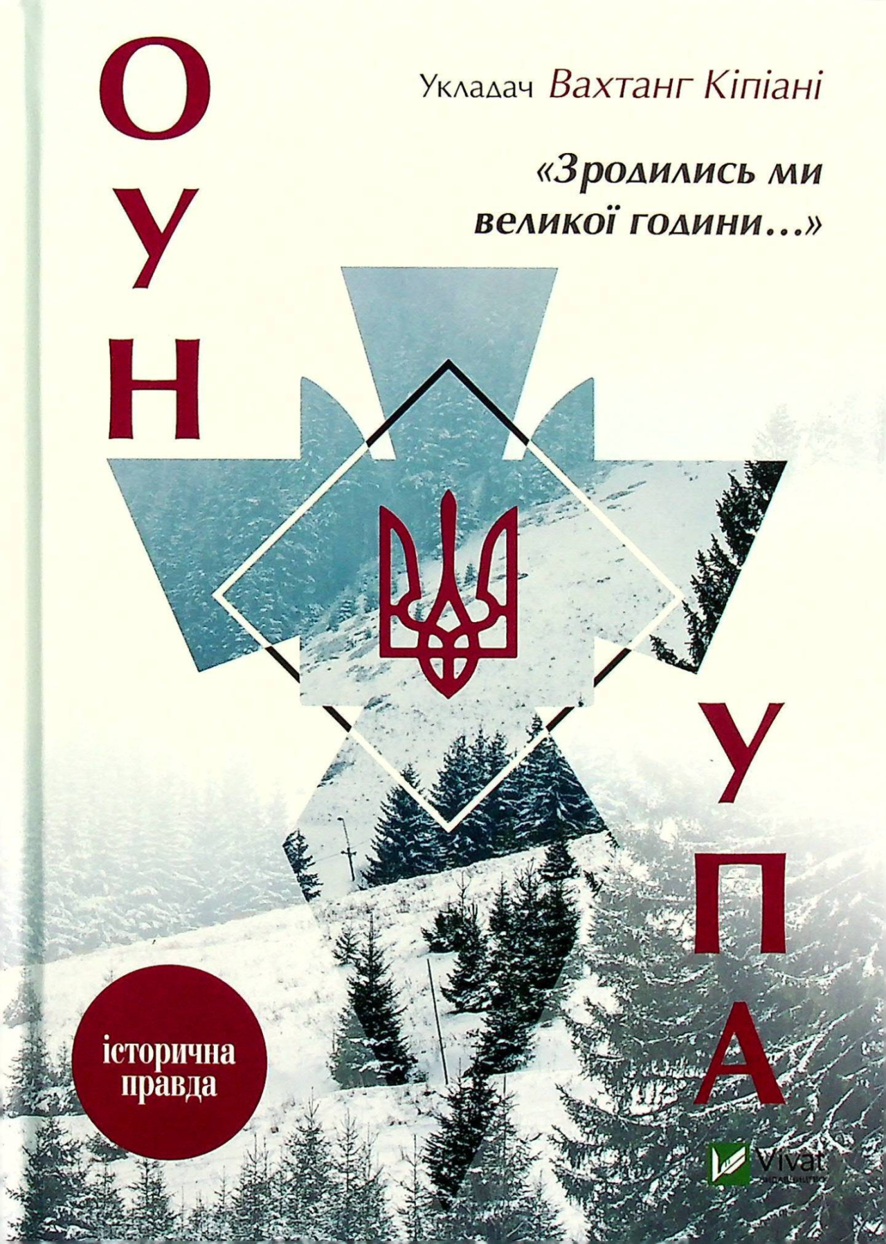 Vivat