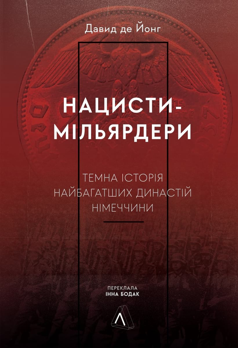 Лабораторія