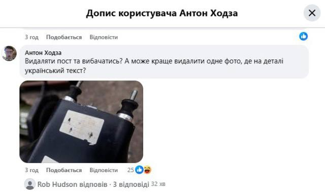 Українці чекають вибачень та пояснень (Фото: Скриншот)
