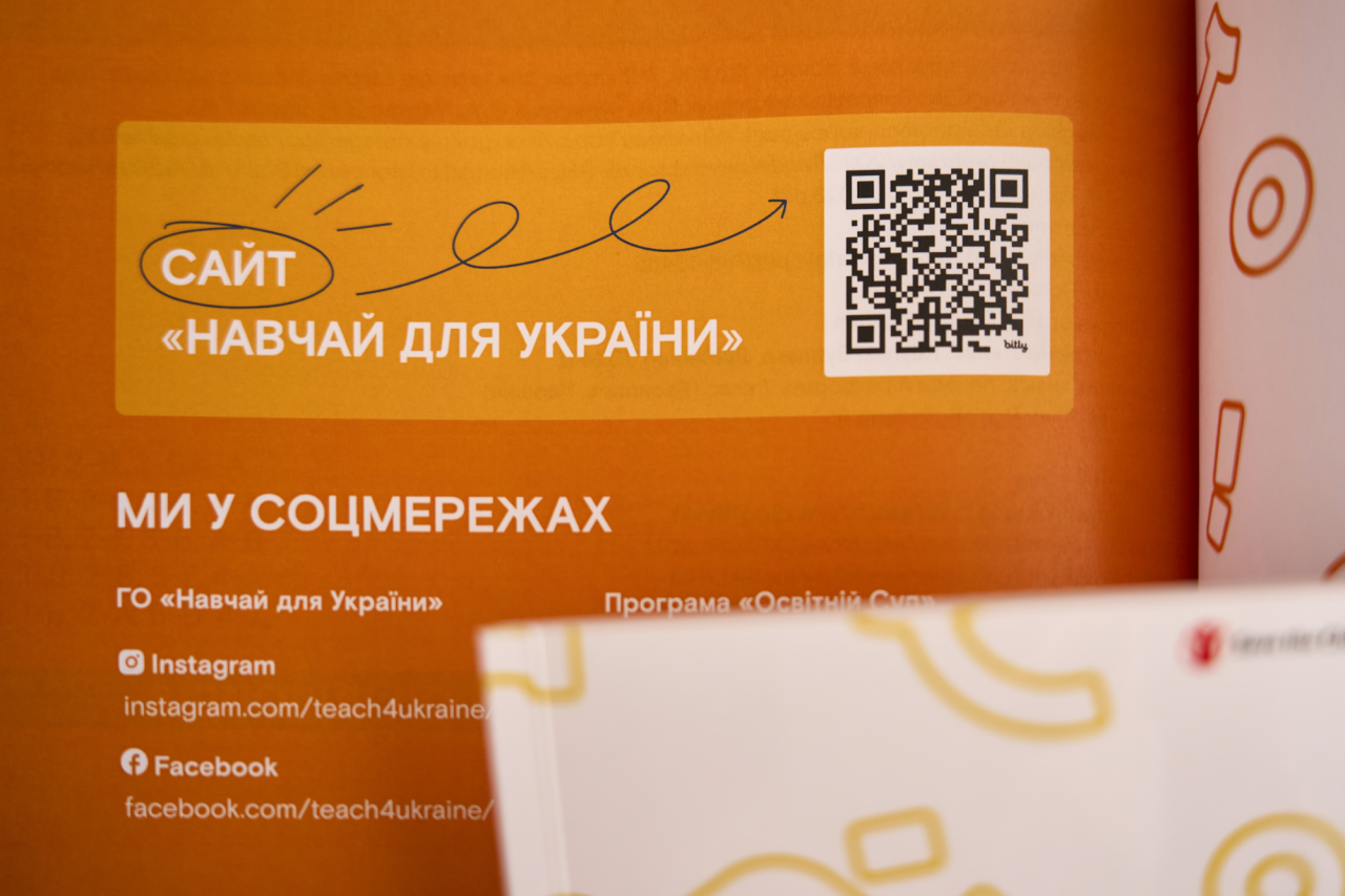 Освітній Суп