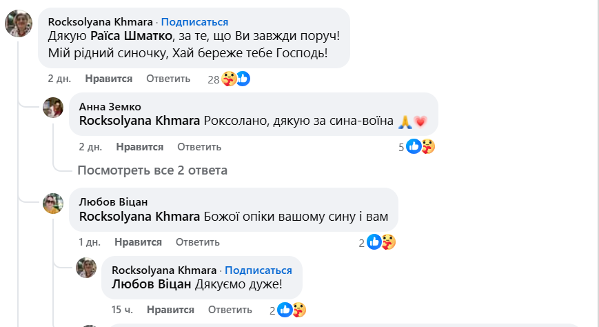 скриншот/Раиса Шматко/Facebook