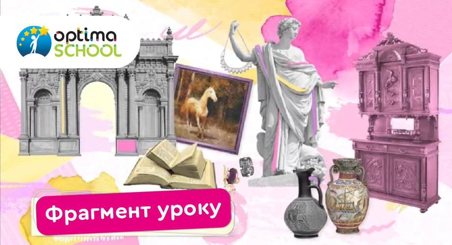 «Оптіма»