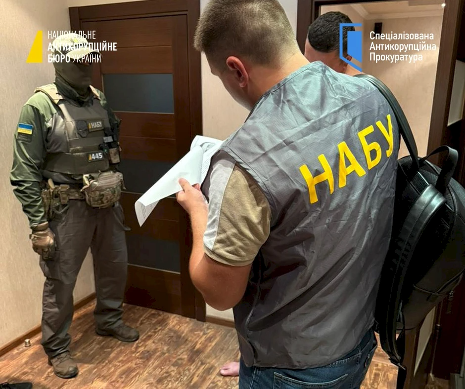 НАБУ