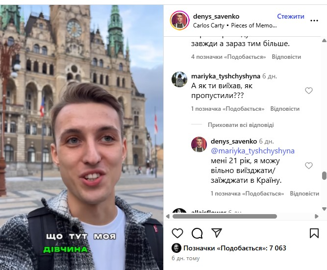 Денис Савенко зізнався про виїзд з України (Фото: instagram.com/denys_savenko)