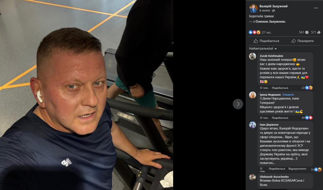 ENGLISH LIFE: A photo of Valerii Zaluzhnyi at the gym on his 52nd birthday sparked a wave of criticism on Ukrainian social media (Фото: Valerii Zaluzhnyi via Facebook)