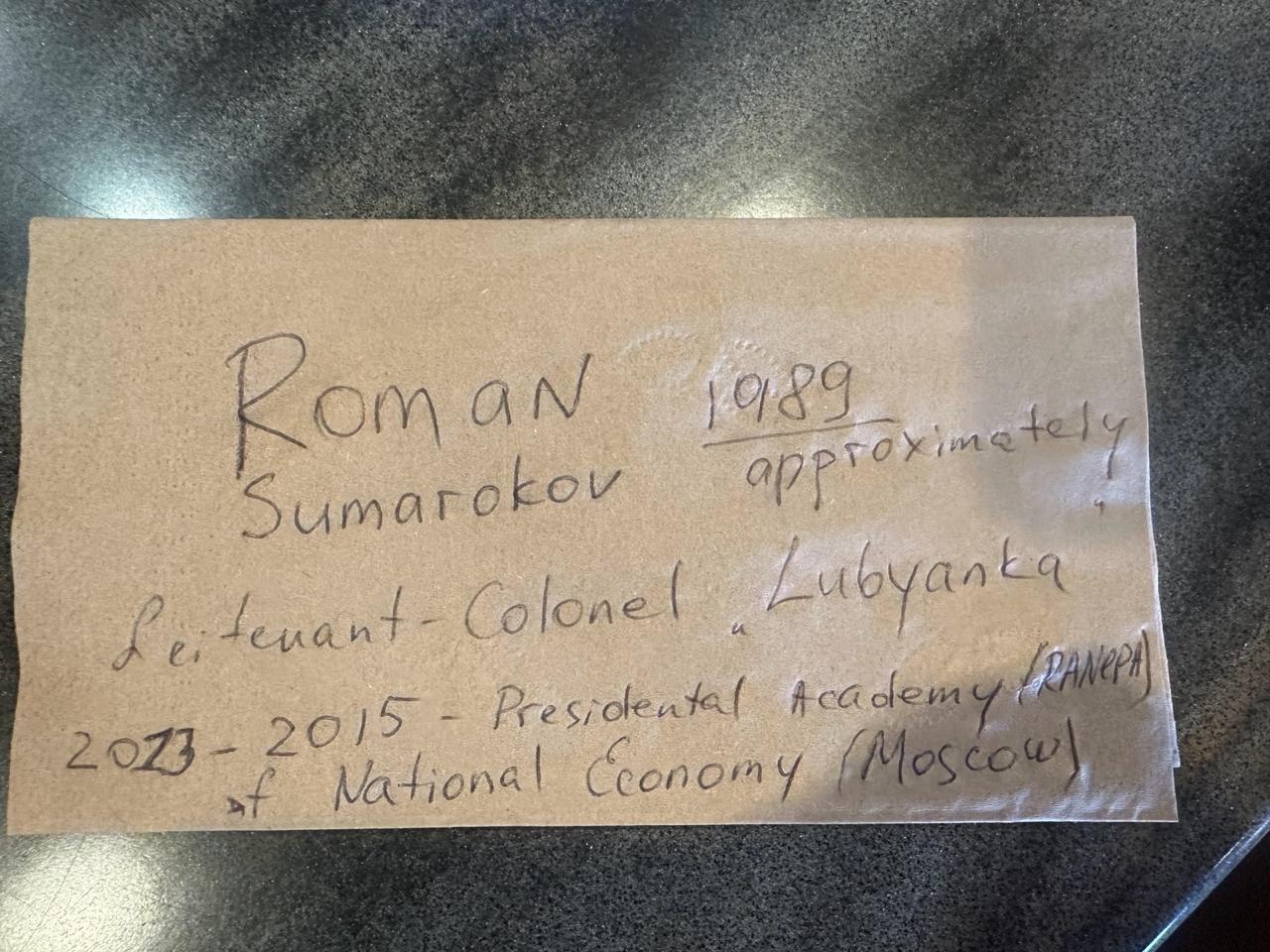 Написані рукою Номми контактні дані підполковника ФСБ Романа Сумарокова (Фото: надано Сарою Сірілло)