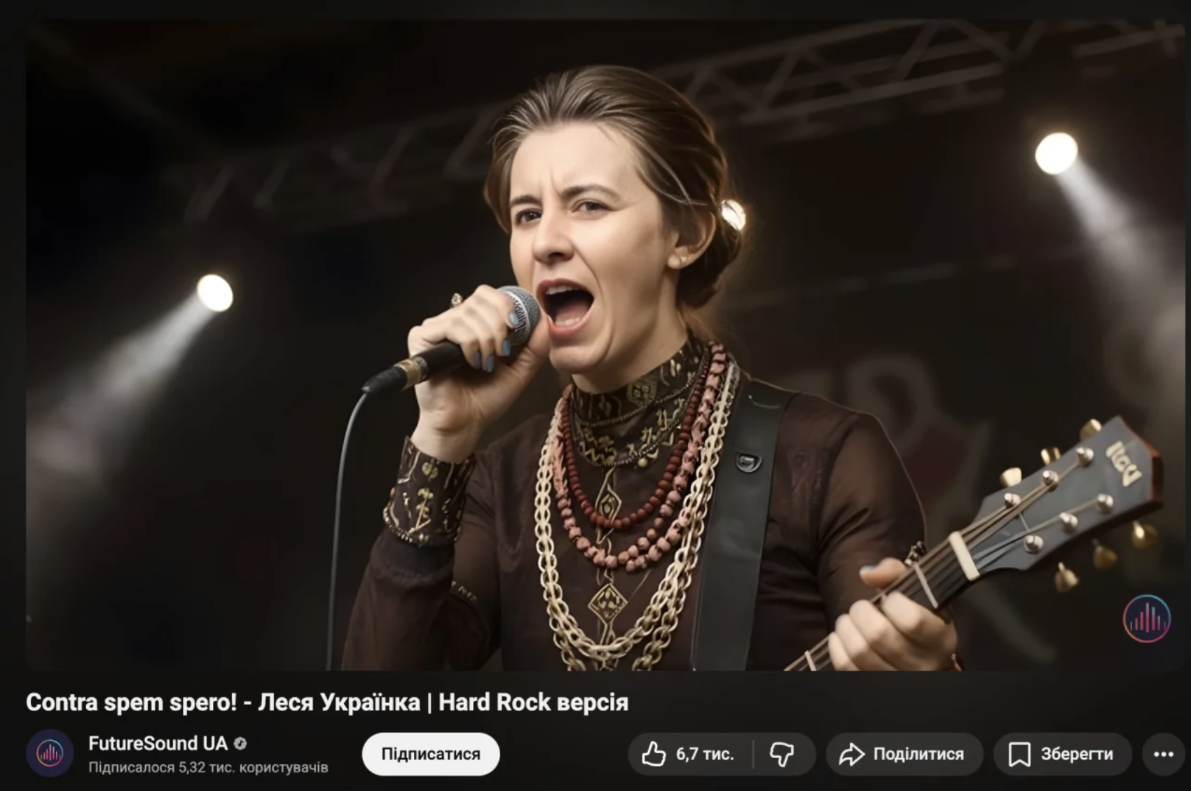 Згенерована штучним інтелектом Леся Українка співає пісню за мотивами свого вірша (Фото: Скріншот відео youtube.com)