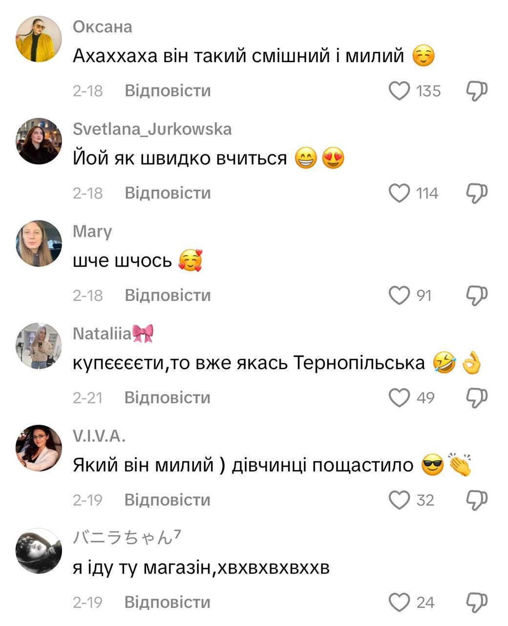 Коментарі українців (Фото: Скриншот)