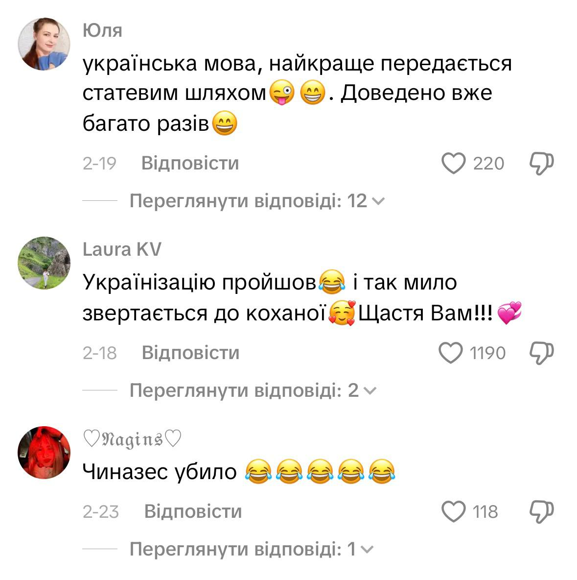 Українці реагують на відео блогерки з Тернополя (Фото: Скриншот)