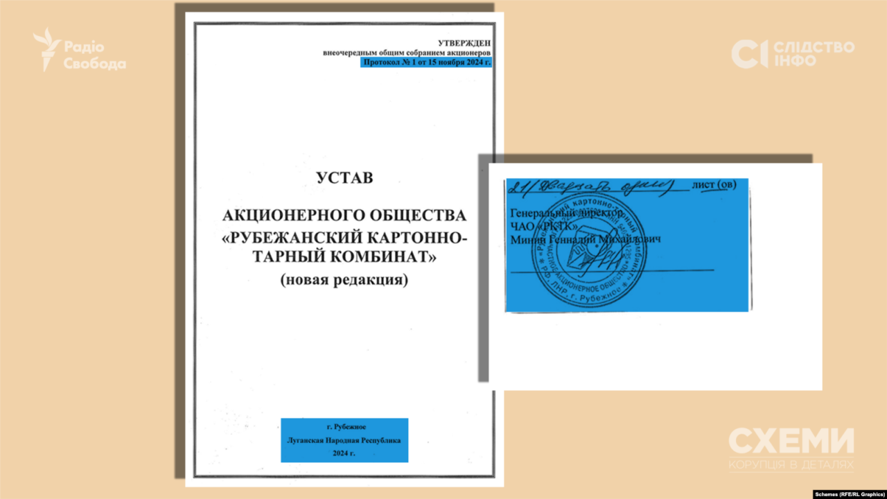 Слідство.Інфо, Схеми