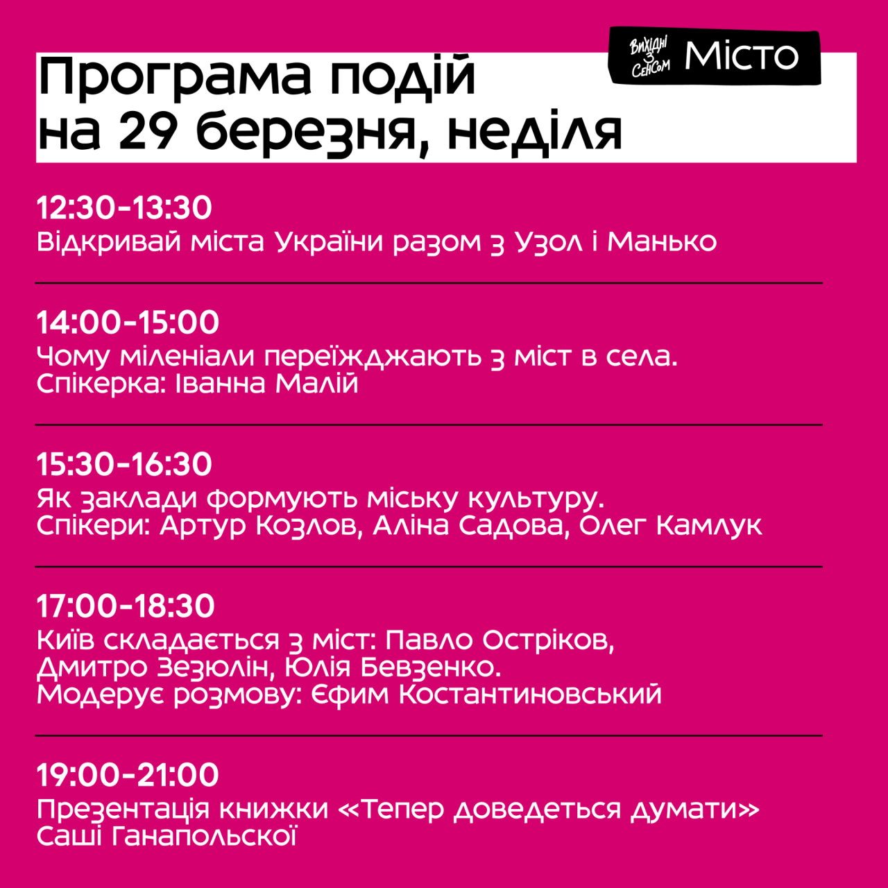 книгарня Сенс