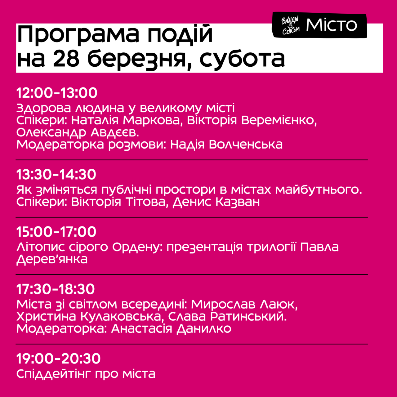 книгарня Сенс