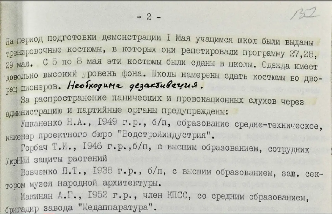 Після репетицій першотравневого параду в Києві одяг школярів мав високий рівень радіації і потребував дезактивації. З довідки КДБ УРСР 9 травня 1986 р. 