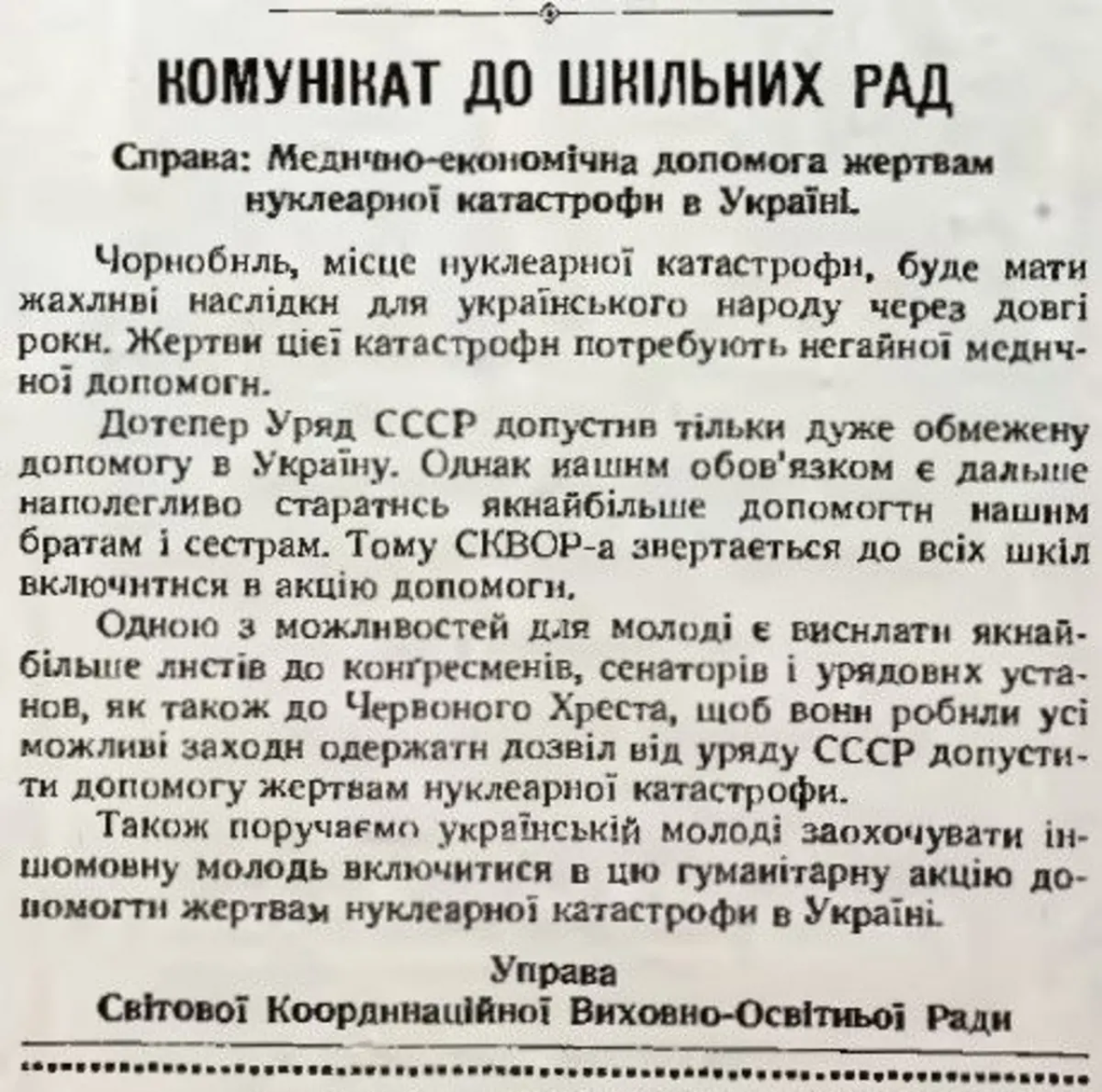 Одна з численних пропозицій надсилати листи до конгресменів і сенаторів. Газета 