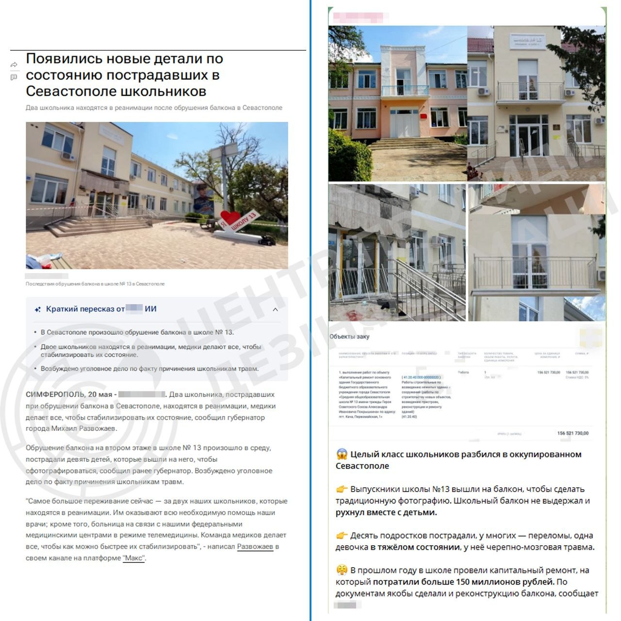 t.me/CenterCounteringDisinformation
