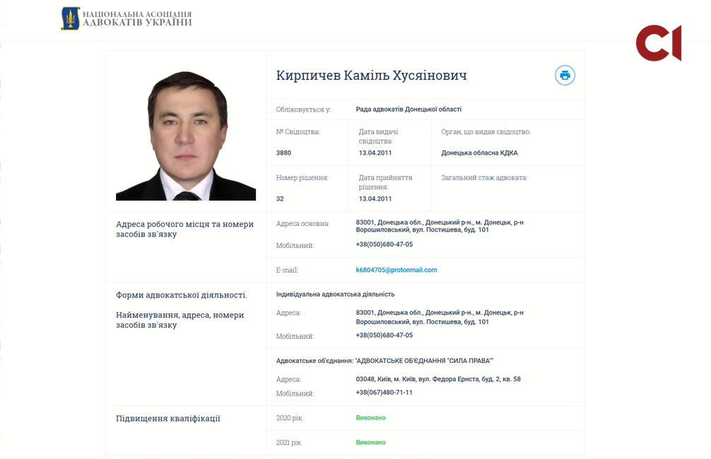 Слідство.Інфо