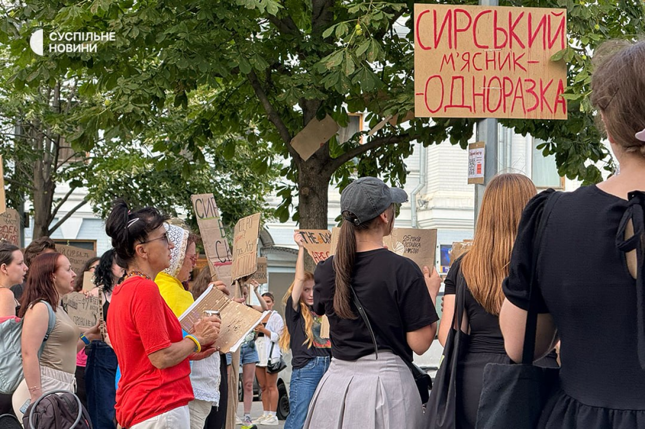 Учасники акції протесту у Києві, 20 липня 2026 року. (Фото: Суспільне)