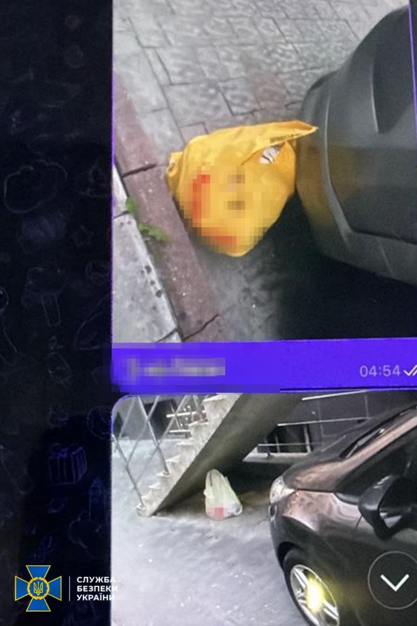 Служба безпеки України