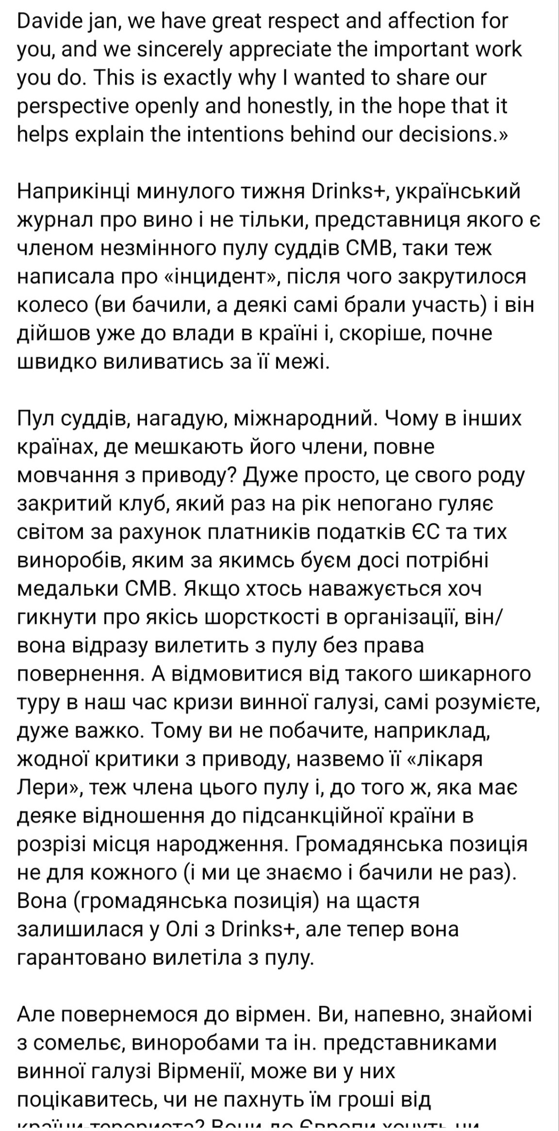 Пост Біссо Атанасова (Фото: Скрін з ФБ)
