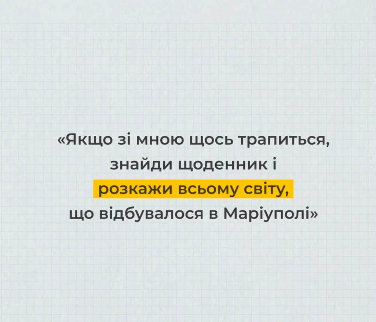 Щоденник Катерини Савенко