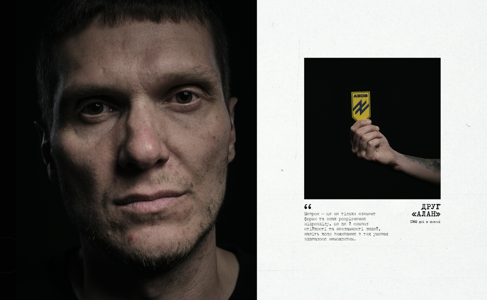 Надано пресслужбою Азов/Костянтин і Влада Ліберови