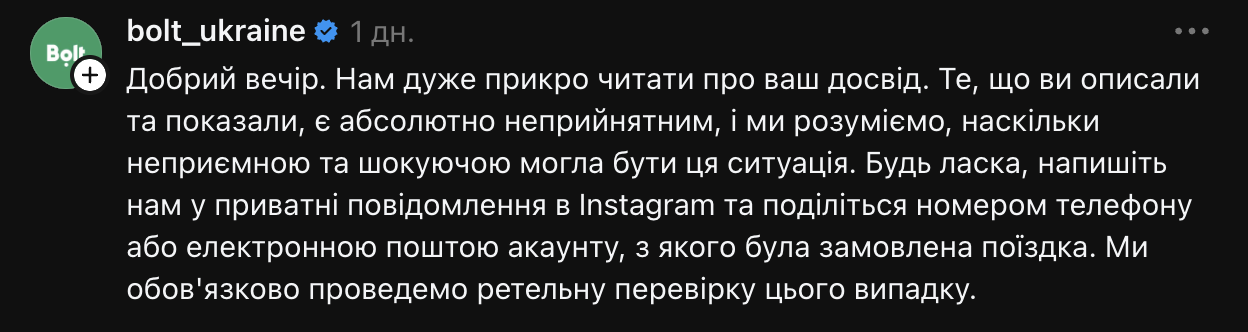 Скріншот Threads aniadaniliuk