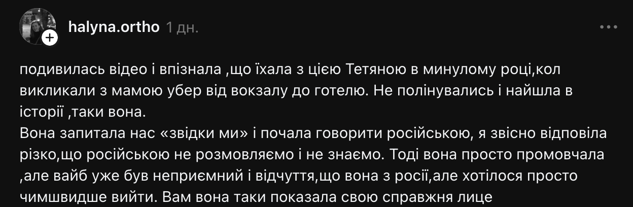Скріншот Threads aniadaniliuk