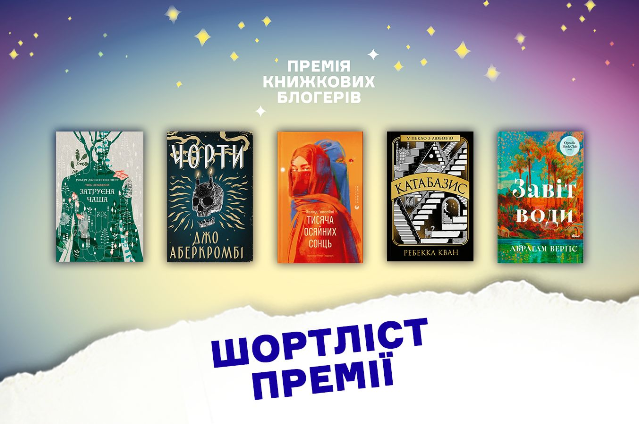 пресслужба фестивалю Книжкова країна