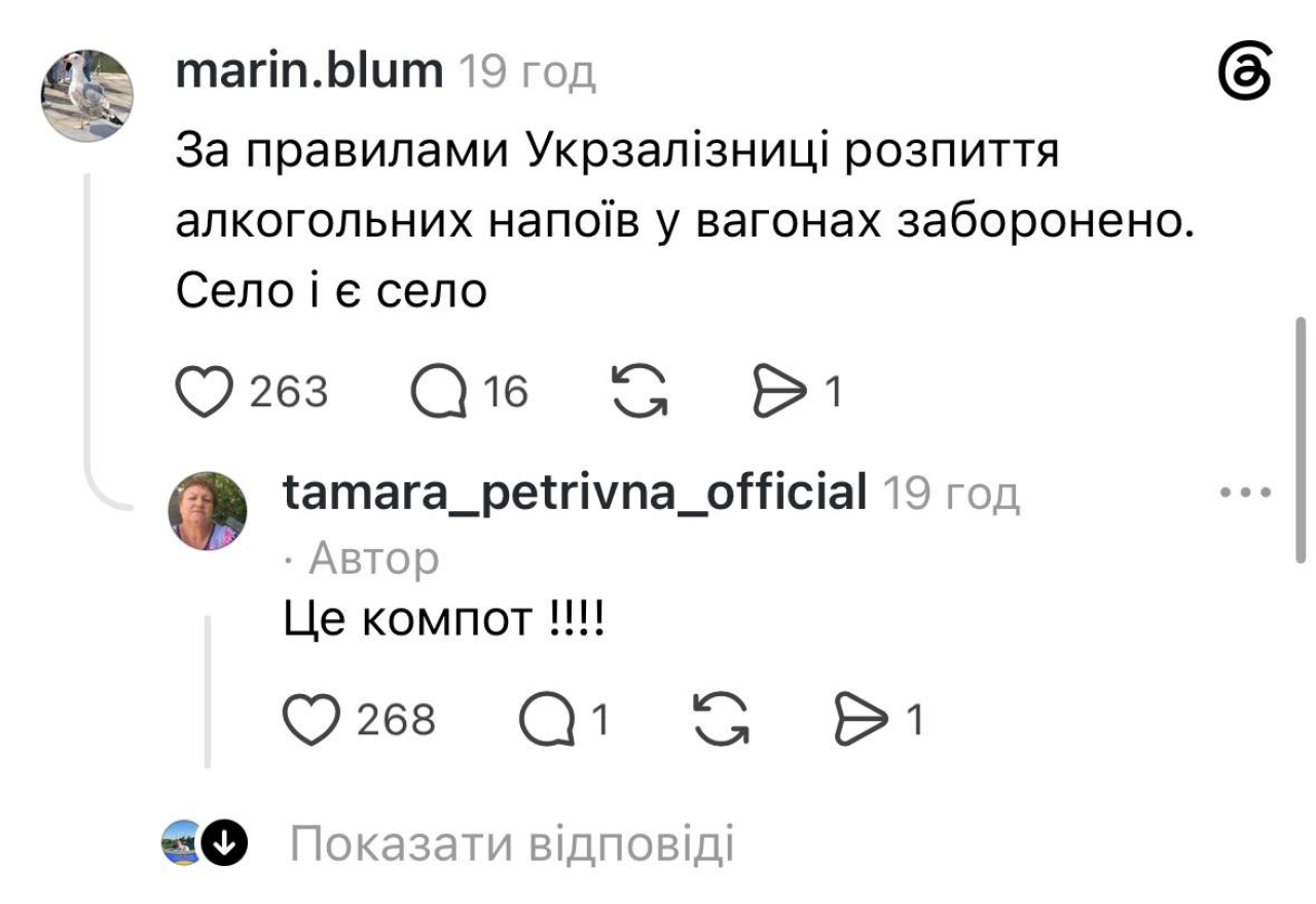 Коментар ще однієї користувачки (Фото: Threads/Скриншот)