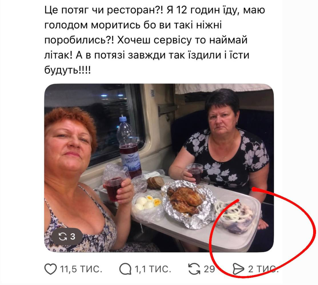Рука 