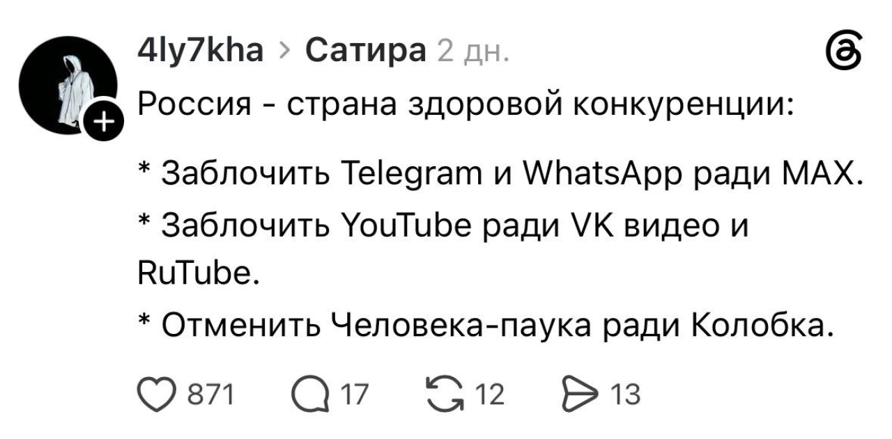 Росіяни самі ж глузують зі свого вітчизняного кіно (Фото: Threads/Скриншот)