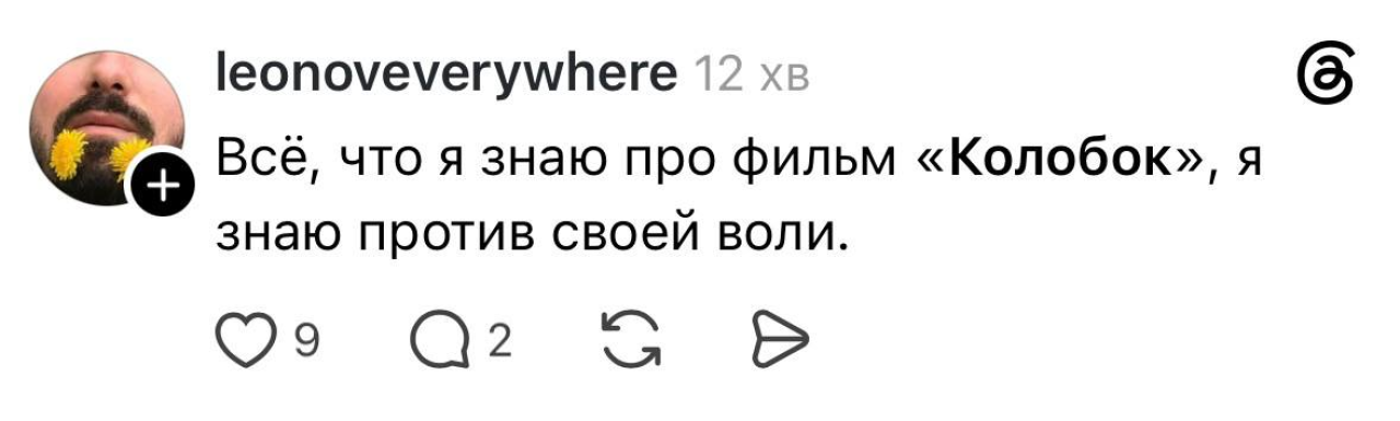 Росіяни глузують з Колобка (Фото: Threads/Скриншот)