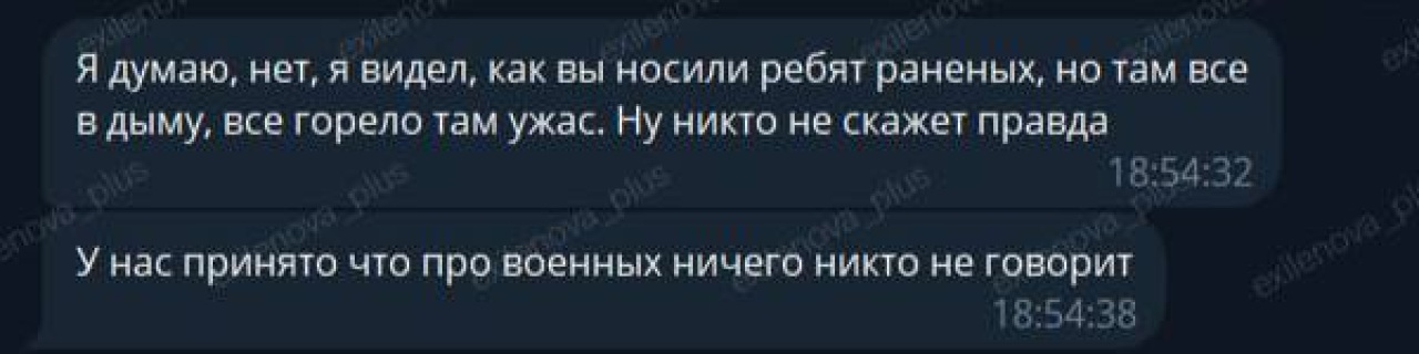 Exilenova+