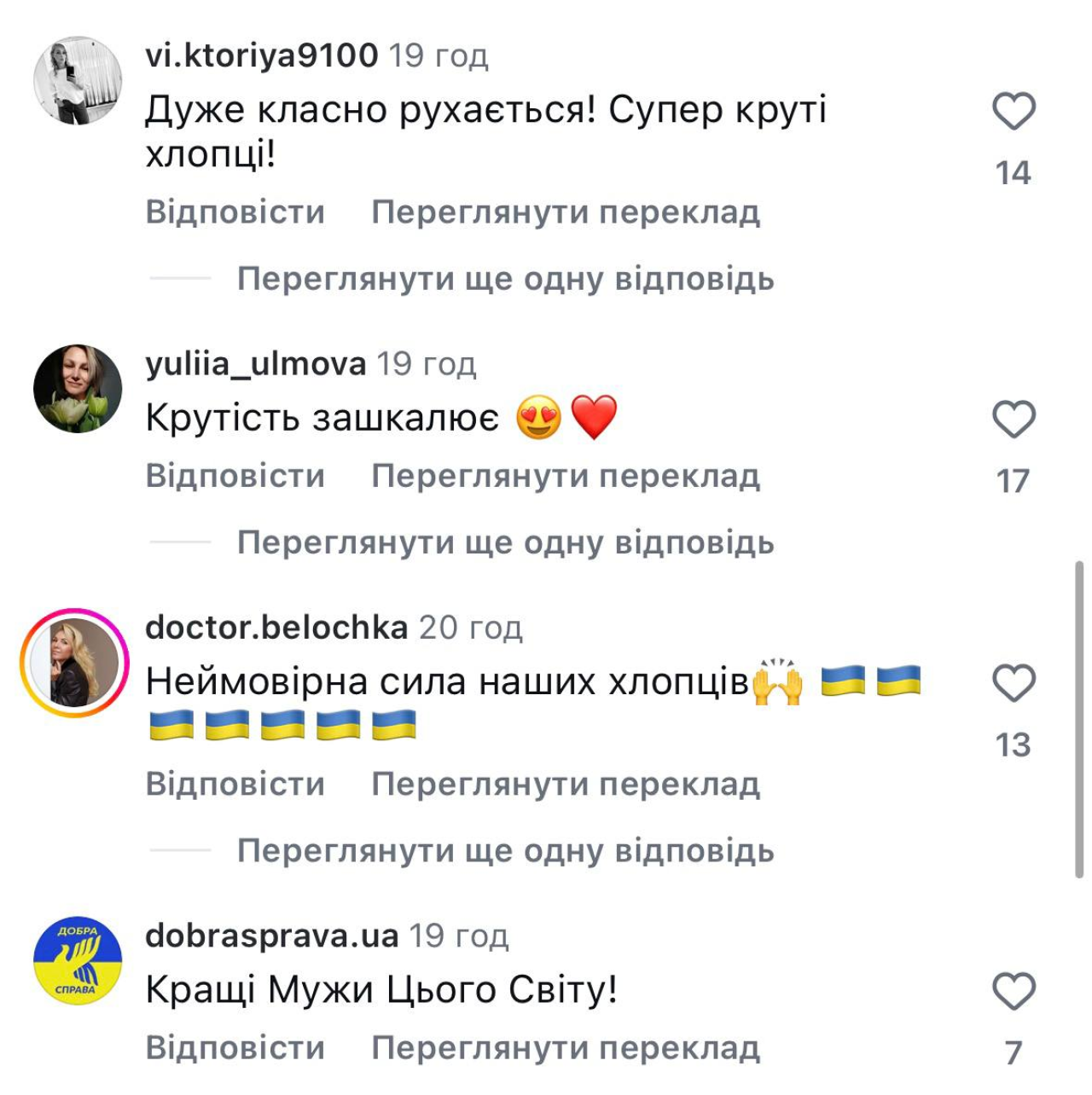Коментарі українців в Instagram-акаунті в NV (Фото: Cкриншот)