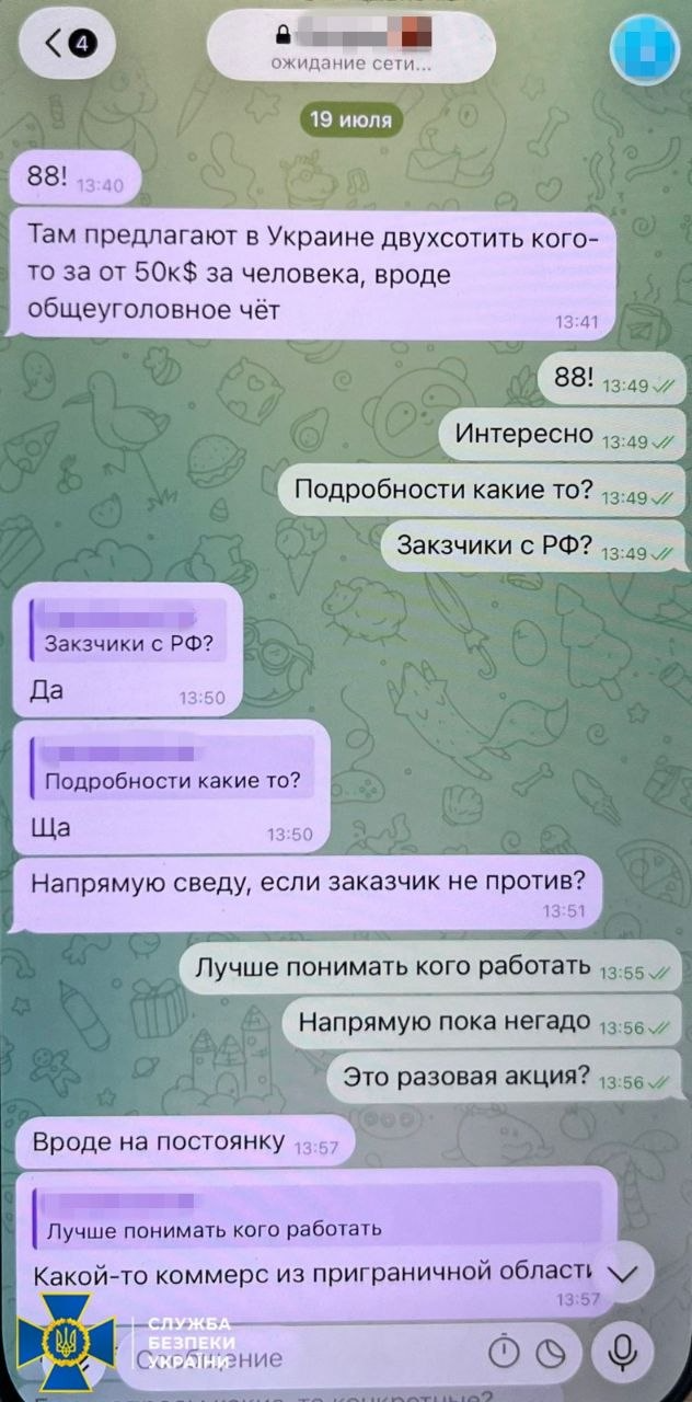 СБУ