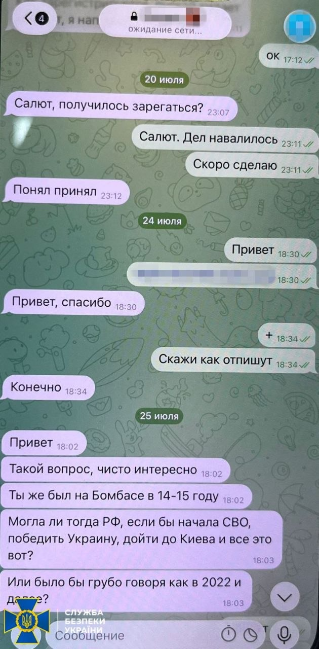 СБУ
