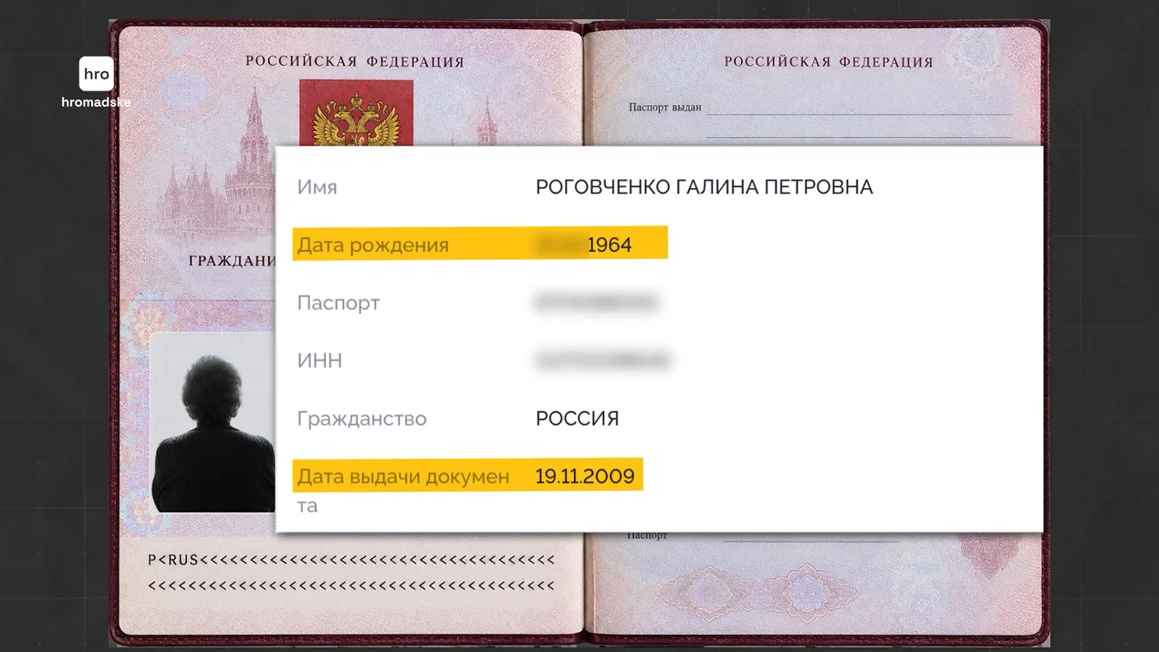 Російський паспорт Галини Роговченко (Фото: hromadske)