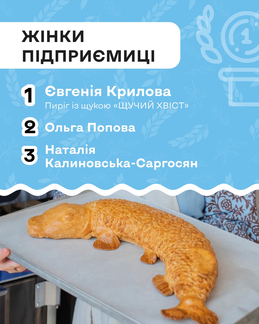 instagram/pyrih_konkurs