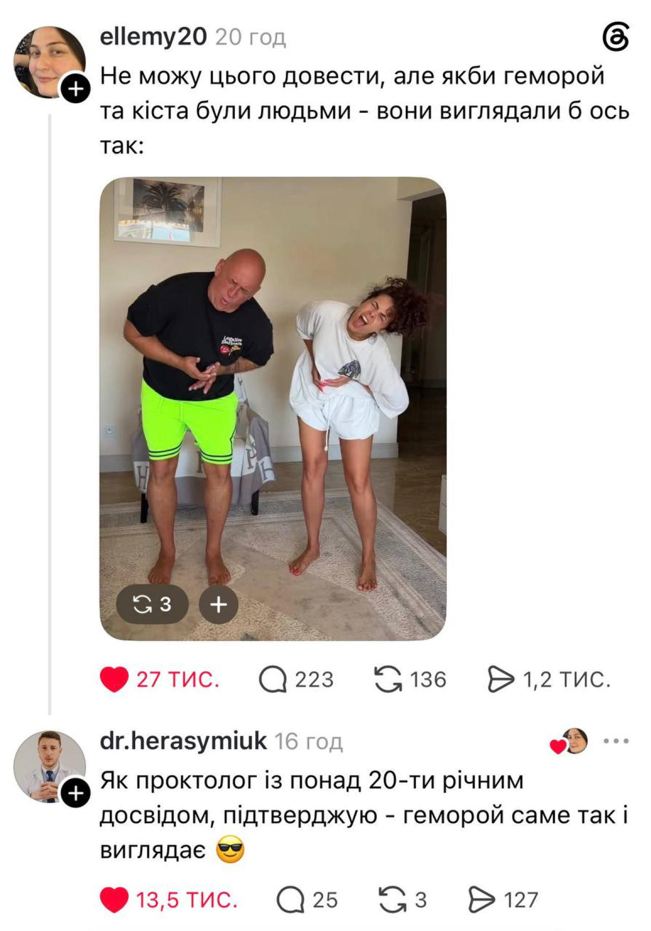 Мем про Потапа і Настю (Фото: Скриншот)